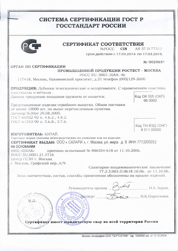 Дубинка телескопическая 50см (сертификат) 
