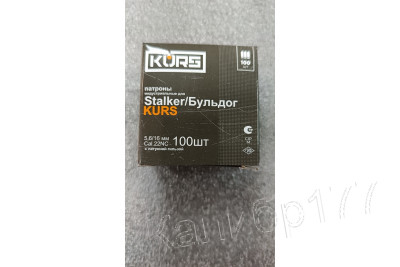 Патроны для пистолета STALKER KURS 5, 6х16(CAL. 22NC) c латунной гильзой (100 шт/уп)