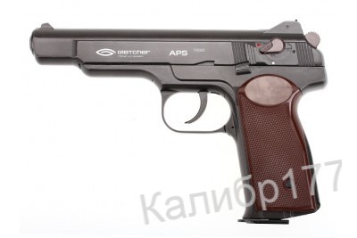 Пистолет пневматический Gletcher APS NBB (АПС Стечкин) без Blowback