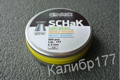 Пули для пневматики JSB SCHack Middle Yellow 4, 5мм 0, 52гр. (500 шт)