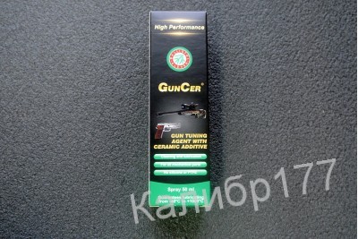 Масло оружейное GunCer Spray, 50мл