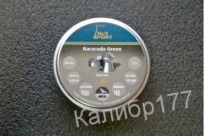 Пули для пневматики H&N Barracuda Green 4, 5 мм 0, 42г (300 шт)