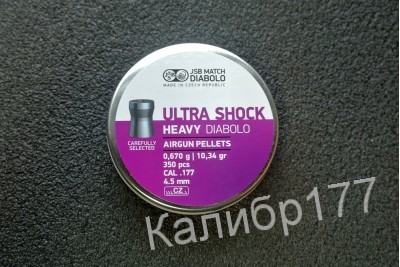 Пули для пневматики JSB Ultra Sock Heavy 4, 5мм 0, 67гр (350шт)