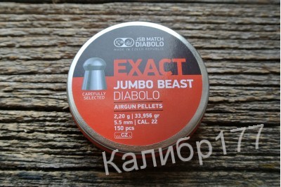 Пули для пневматики JSB Exact Jumbo Beast 5, 52мм 2, 2г (150шт)