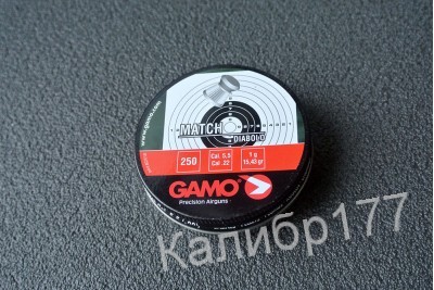 Пули для пневматики GAMO Match 5, 5мм 1, 0гр (250 шт)