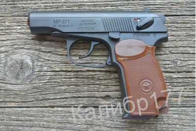 Пистолет сигнальный Макаров МР-371 с бородой (+расходники 100шт)