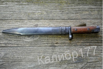 Штык-нож ММГ сувенирный к АВТ (атомат. винтовке Токарева)