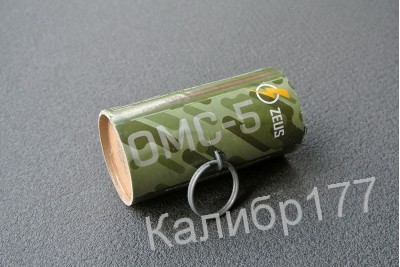 Мина имитационная ОМС-5 "Сюрприз" (мел)