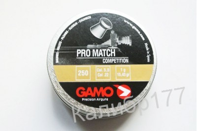 Пули для пневматики GAMO Pro Match 5, 5мм 1, 0гр (250 шт)