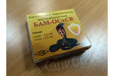 Перцовый БАМ-ОС+CR 13х50 смесевой Кобра (Чародей, Удар-М2, Добрыня, Пионер) (5шт)