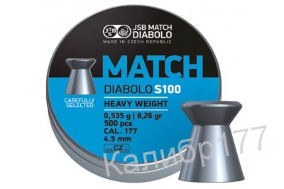 Пули для пневматики JSB Match Diabolo S100 4, 5мм 0, 535г (500шт)