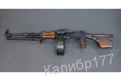 Пулемет Дегтярева ручной (РПДХ) охолощенный  7, 62х39