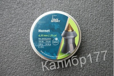 Пули для пневматики H&N Hornet 6, 35мм 1, 58г (150 шт)