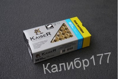 Патрон светозвуковой 9мм PAK Kaiser Blank Gold 50шт (Турция)