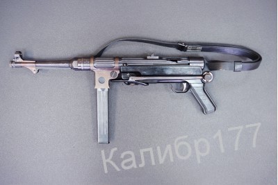 Пистолет-пулемет MP-38 (Шмайссер) охолощенный, под патрон 10x31
