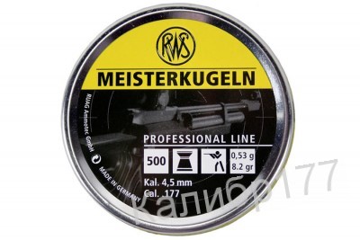 Пули для пневматики RWS Meisterkugein 4, 49мм 0, 53гр (500шт)