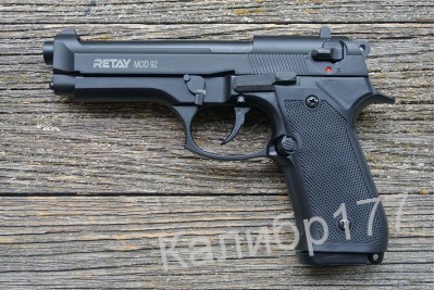 Пистолет охолощенный Retay MOD92 (Beretta 92) черный, кал. 9мм P.A.K
