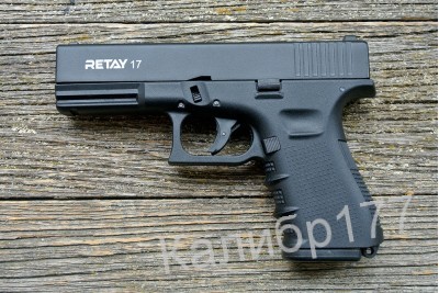 Пистолет охолощенный Retay G17 (Glock 17) черный, кал. 9мм P.A.K
