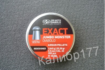 Пули для пневматики JSB Exact Jumbo Monster Diabolo Redesigned 5, 52мм 1, 645г (200шт)
