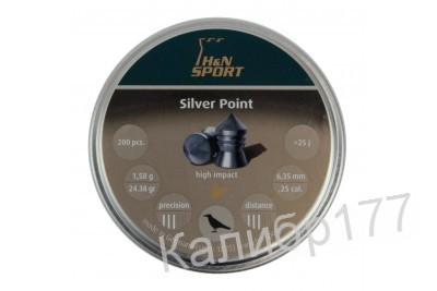 Пули для пневматики H&N Silver Point 6, 35мм 1, 58г (200 шт)